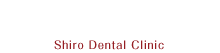 SHIRO歯科医院